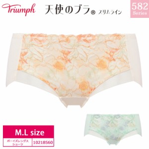 16％OFF トリンプ Triumph  天使のブラ スリムライン TR582-3シリーズ ボーイズレングスショーツ ボーイレングス（M・Lサイズ) 10218560