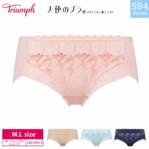 16%OFF トリンプ Triumph 天使のブラ スリムライン 極上ライト TR594シリーズ ボーイレングスショーツ ボーイズレングス（M・Lサイズ）10