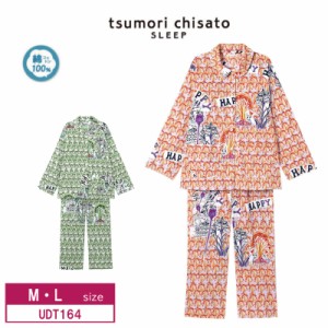 10％OFF ワコール wacoal ツモリチサト tsumori chisato SLEEP パジャマ 10分袖 10分丈  綿100% M・Lサイズ UDT164