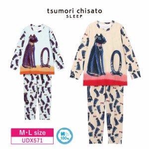 10％OFF ワコール wacoal ツモリチサト tsumori chisato SLEEP パジャマ 10分袖 10分丈 長袖 長ズボン 古代エジプト 猫 綿100% M・Lサイ