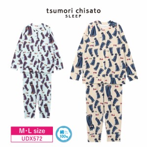 10％OFF ワコール wacoal ツモリチサト tsumori chisato SLEEP パジャマ 10分袖 10分丈 長袖 長ズボン 古代エジプト 猫 綿100% M・Lサイ