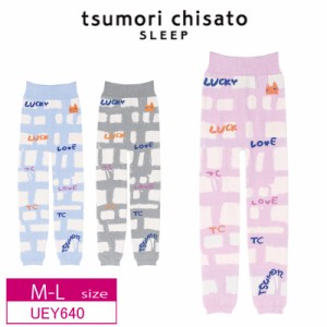 10％OFF ワコール wacoal ツモリチサト tsumori chisato SLEEP カルソン スリム 10分丈 ボトムス 猫 ネコ あったか ニット (M-Lサイズ）U