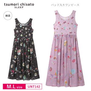 ツモリチサト　ワンピース　パジャマ Amazon | [ワコール] ツモリチサト tsumori chisato