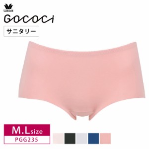 20％OFF ワコール GOCOCi ゴコチ サニタリーショーツ  ハイカット  ナイロングループ  M・Lサイズ PGG235