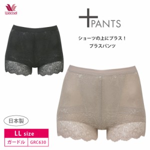 20％OFF ワコール Wacoal 【ショーツの上にプラス！】 プラスパンツ +PANTS ジャストウエスト ショートガードル LLサイズ  GRC630