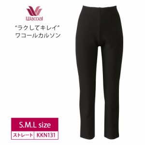 15％OFF wacoal ワコール カルソン スリムシルエット アウター パンツ 股上深めのおなかすっぽりタイプ やさしくフィット (S・M・Lサイズ