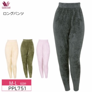 10%OFF!!  ワコール Wacoal  ニットボトム  足首丈  はきこみ丈深め  あったか  あったかボトム ふんわりフィット   あたたかい  レディ