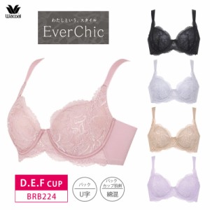 20％OFF ワコール Wacoal エバーシック EverChic 4/5カップブラジャー (D・E・Fカップ) BRB224