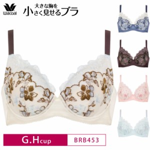 20％OFF ワコール wacoal 小さく見せるブラ レーシィ 着やせ効果 3/4カップ ブラジャー（G・Hカップ） BRB453 glm