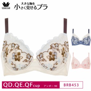 20％OFF ワコール wacoal 小さく見せるブラ レーシィ 着やせ効果 3/4カップ ブラジャー アンダー大きいサイズ クイーンサイズ Qサイズ（D