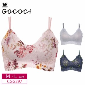 20％OFF ワコール Wacoal ゴコチ gococi ブラジャー レース ブラレット ストラップ ノンワイヤー M・Lサイズ  CGG297