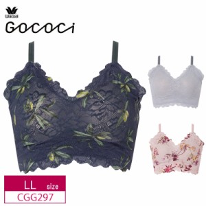 20％OFF ワコール Wacoal ゴコチ gococi ブラジャー レース ブラレット ストラップ ノンワイヤー LLサイズ  CGG297