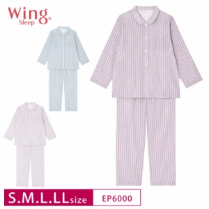 10％OFF ワコール wacoal ウイング Wing Sleep 10分袖 10分丈 パジャマ ストライプ 睡眠を考えた独自設計  (S・M・L・LLサイズ ) EP6000