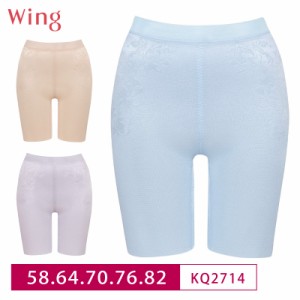 20%OFF Wacoal ワコール Wing ウイング ときはなつパンツ ロング丈ガードル 一枚履き可能 (58S・64M・70M・76L・82L) KQ2714 3uY