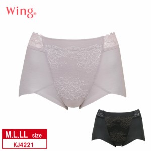 20%OFF ワコール ウィング Wing 美尻も叶える補整ショーツ【Ｐパンツ】 サポートショーツ   ( M・L・LLサイズ) KJ4221