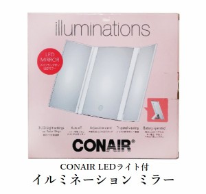 costco コストコ CONAIR コンエアー イルミネーション ミラー 卓上 鏡 LEDライト付 明るさ3段階調節可
