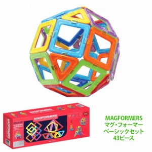 【コストコ costco】マグ・フォーマー 43ピース ベーシックセット MAGFORMERS おもちゃ