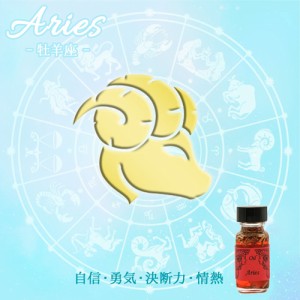 【当日発送】【送料無料】SEDONA　Ancient Memory Oils　セドナ　アンシェントメモリーオイル　星座オイル 牡羊座 aries 15ml