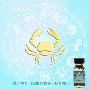 【当日発送】【送料無料】SEDONA　Ancient Memory Oils　セドナ　アンシェントメモリーオイル　星座オイル　cancer　蟹座　15ml