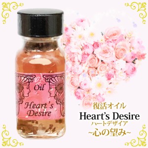 Ancient Memory Oils アンシェントメモリーオイル 2018 復活オイル Hearts Desire ハートデザイア 心の望み 15ml