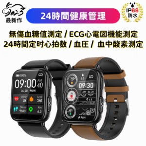 スマートウォッチ 血糖値測定 1.91インチ 日本製センサー ECG心電図 24時間定時血圧 心拍数 血中酸素 体温 着信通知 健康管理 日本語説明