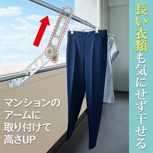 【即納】お助け物干しサオアップ 洗濯物 物干し竿 高さ 調節 調整 物干し 延長 低い 収納 簡単 衣類 ベランダ バルコニー マンション