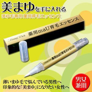 【即納】トミーリッチ 薬用maU育毛エッセンス 2mL ハイリッチ