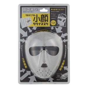 【即納】メンズ ゲルマニウム小顔 サウナマスク コジット 男性用 フェイスマスク フェイスライン 引き締め 自宅エステ 発汗 日本製