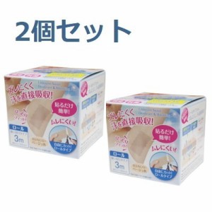 【即納】ワキに直接貼る消臭汗取りシート ロールタイプ 2個セット 3mX2 汗取り ワキ汗 ワイド 夏 消臭 ベージュ 肌色 デオドラント