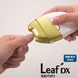 【即納】電動爪削り Leaf DX El-70235 リーフ デラックス ヤスリ マリン商事 介助 介護 ネイル 携帯 角質ケア leaf お手入れ 電動爪切り