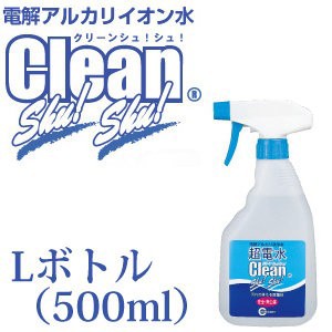 【即納】超電水クリーンシュ!シュ!Lボトル500ml 除菌 電解アルカリ洗浄水　クリーンシュシュ 電水  スプレー