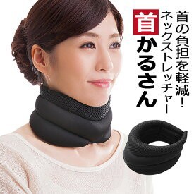 【即納】首サポーター ネックストレッチャー 首かるさん Lサイズ　首筋用　首筋ストレッチ　首ストレッチャー