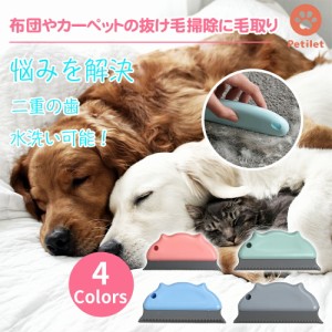 【楽天ランキング入賞】ブラシ シリコン 抜け毛取りブラシ 掃除ブラシ ペット 犬 猫 毛取りブラシ 絨毯クリーナー エチケット用ブラシ 二