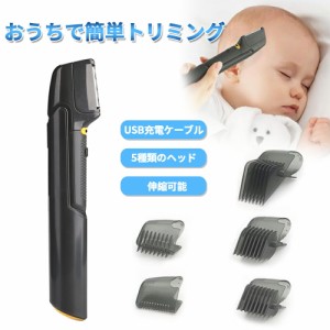 バリカン ヘアカッター 電動バリカン 電気シェーバー USB充電式 LEDライト搭載 髪鼻顔カッター 水洗いOK 散髪 ギフト プレゼント メンズ 