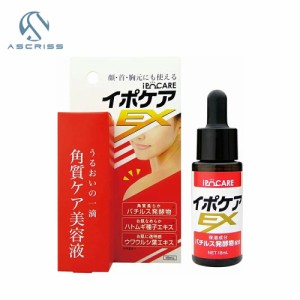 イポケアEX 送料無料 18ml いぼ 角質ケア 美容液 除去 イボ取り 角質取り イボの悩み 首 肩