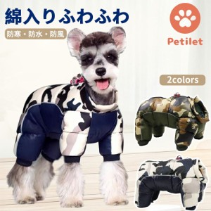 Petilet 犬服 ドッグウェア ジャケット ダウン 秋冬 暖かい 犬の服 背開き 背中開き 防寒 ペットウェア 着せやすい 小型犬 お出かけ 散歩