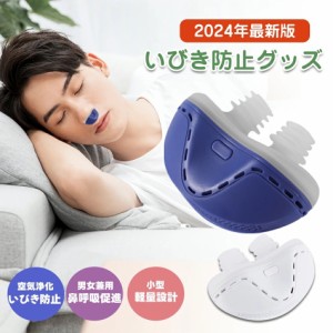 いびき防止グッズ 舌用マウスピース いびき対策（舌用マウス