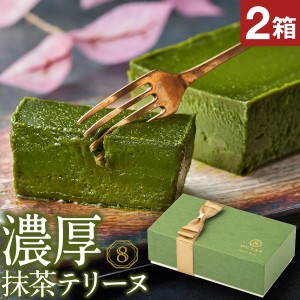 (ポイント5倍 最短当日出荷) 父の日 プレゼント 抹茶 チョコレート 濃厚 有機抹茶 テリーヌ チョコ 高級 スイーツ ギフト オクタス 2箱 