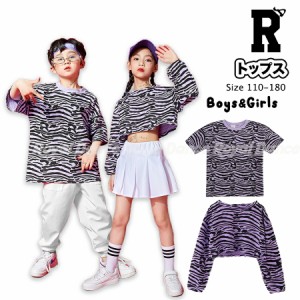 キッズ ダンス ヒョウ柄 tシャツ 衣装  練習着 ストリート トップス ヘソ出し トラ柄 クロップトップ 長袖トップス 紫 パープル ブラック