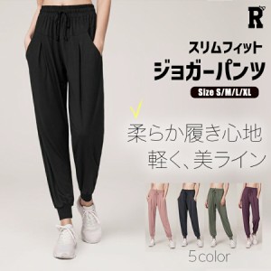 レディース 練習着 レッスン ボトムス 部屋着 ジョガーパンツ ジムウェア ヨガウェア フィットネス ジャージ ヨガパンツ スポーツウェア 