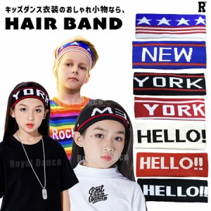 キッズ ダンス ヘアバンド 衣装  ターバン ヒップホップ ストリート hiphop kpop 子供 子ども キッズ 男の子 女の子 [404]