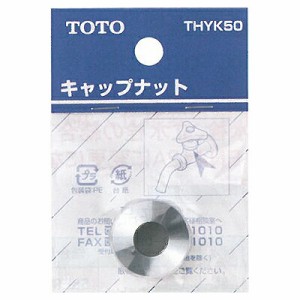 TOTO:キャップナット 型式:THYK50