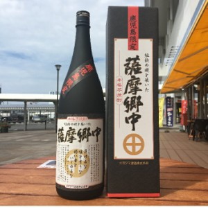 薩摩郷中 1800ml 鹿児島限定 芋焼酎 25度 巣ごもリッチ 贈り物 お土産 お歳暮 御歳暮 ギフト 敬老の日