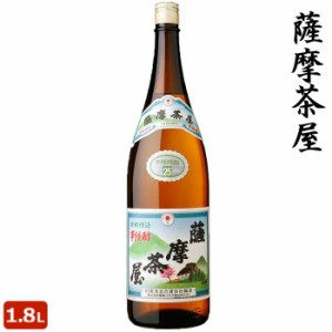 薩摩茶屋 1800ml 芋焼酎 本格焼酎 25度 1,800ml 村尾酒造 贈り物 お土産 鹿児島 敬老の日 お歳暮 御歳暮