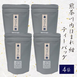 煎茶 川内ほまれ (金) 3g × 8p × 4袋 ティーバッグ 【ネコポス配送】 かごしま茶 鹿児島茶 お土産 鹿児島 敬老の日