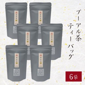 TB09 プーアル茶 (金) ティーバッグ 3g × 8p × 6本 かごしま茶 鹿児島茶 お土産 鹿児島 ティーパック