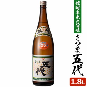 さつま五代 1800ml 芋焼酎 25度 1.8L 贈り物 お土産 鹿児島 敬老の日 お歳暮 御歳暮 父の日