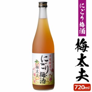 にごり梅酒梅太夫 720ml 12度 【IWSC2020最高金賞受賞】 リキュール 贈り物 お土産 鹿児島 お歳暮 御歳暮