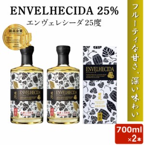 ENVELHECIDA エンヴェレシーダ 700ml 25度 2本セット 芋焼酎 最高金賞 鹿児島 本格焼酎 田苑 ギフト 田苑酒造 お土産 敬老の日 お歳暮