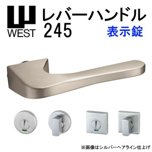 WEST レバーハンドル 間仕切錠 245 A0204 バックセット50mm 扉厚33mm-40mm 錠ケース A02 6R対応